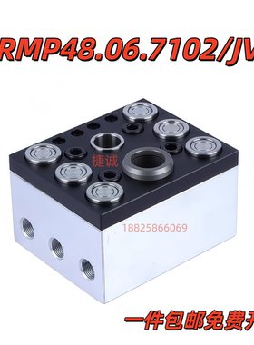 模具液压集油块RMP48.06.7102/JV史陶比尔集油器高压油管接头
