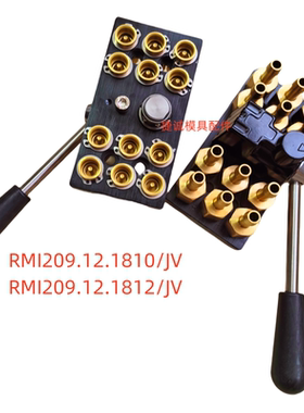 史陶比尔模具集水块组合板RMI209.12.1812/JV 6进6出STUABLI标准