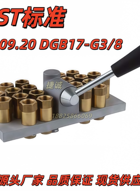 模具冷却集水器M109.20 DGB17集水块兼容TST标准10进10出现货