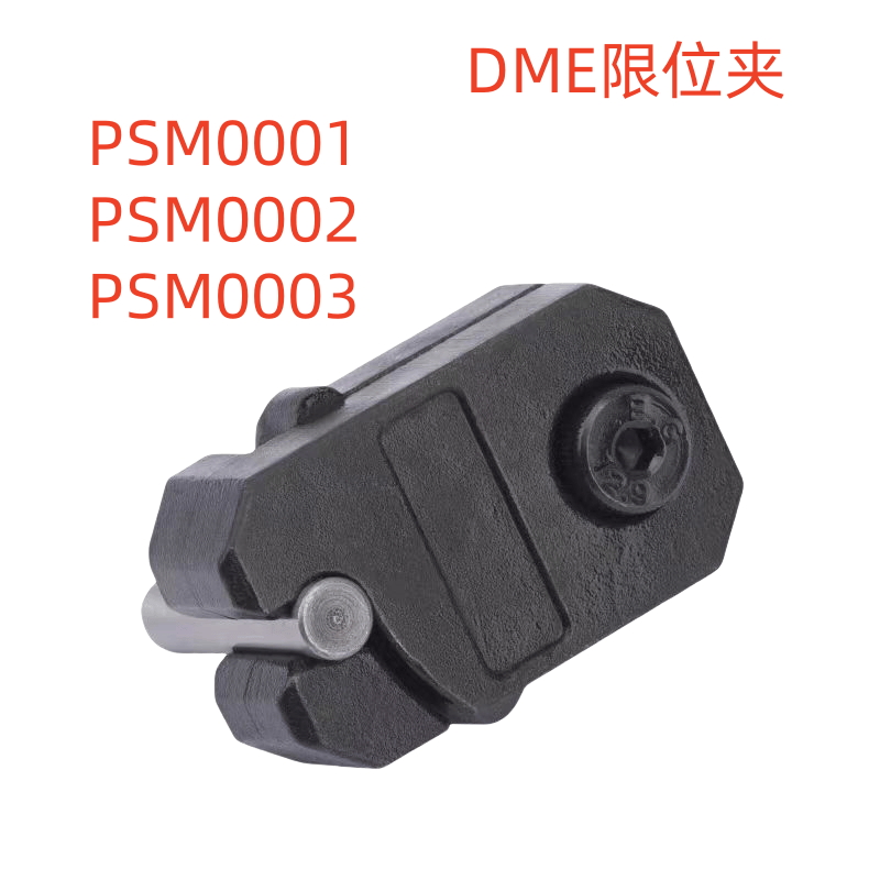 模具限位夹RSM1000PSM老虎扣
