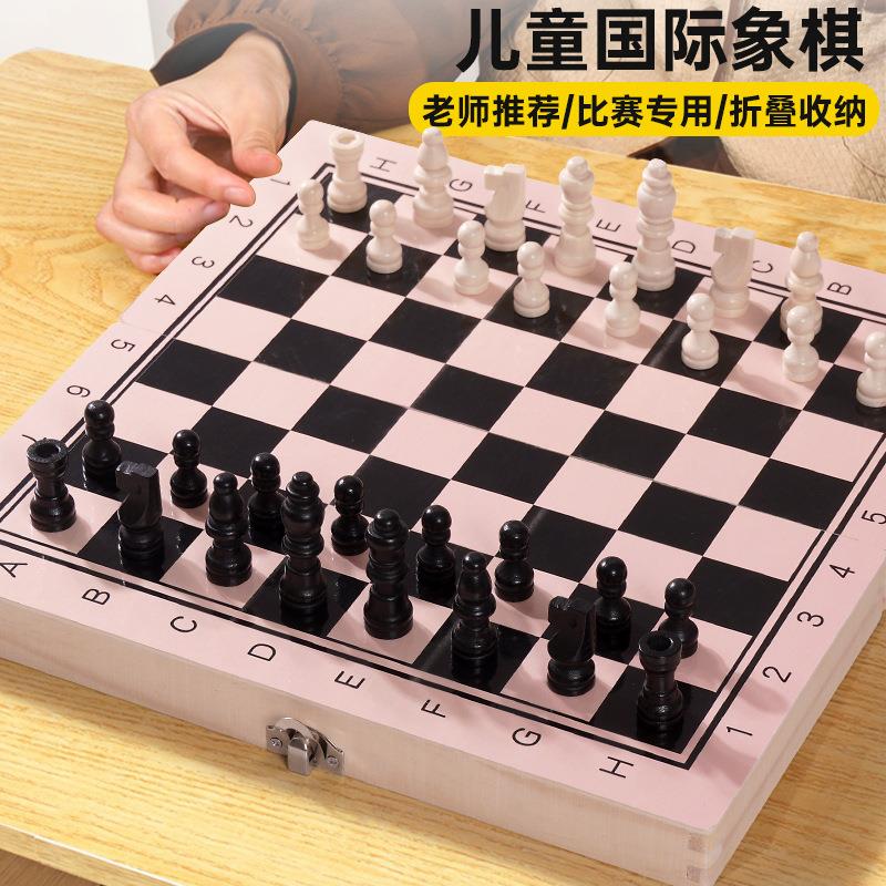 跨境国际象棋大号高档实木折叠棋盘儿童初学小学生比赛专用套装