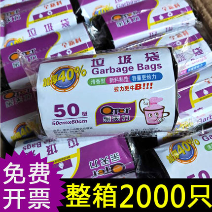 一整箱100卷加厚垃圾袋家用宾馆平口一次性大号实惠装商用特厚袋