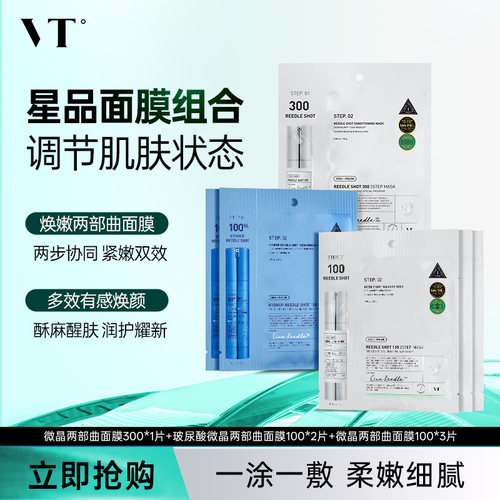 微针面膜贴出小嫩脸！