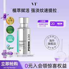 VT薇缔PDRN精华液屏障修护补水保湿滋润紧致焕发肌肤光泽100 30ml