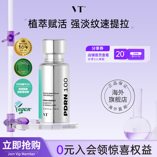 VT薇缔PDRN精华液屏障修护补水保湿 30ml 滋润紧致焕发肌肤光泽100