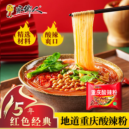 家乡人方便面速食整箱批发包邮