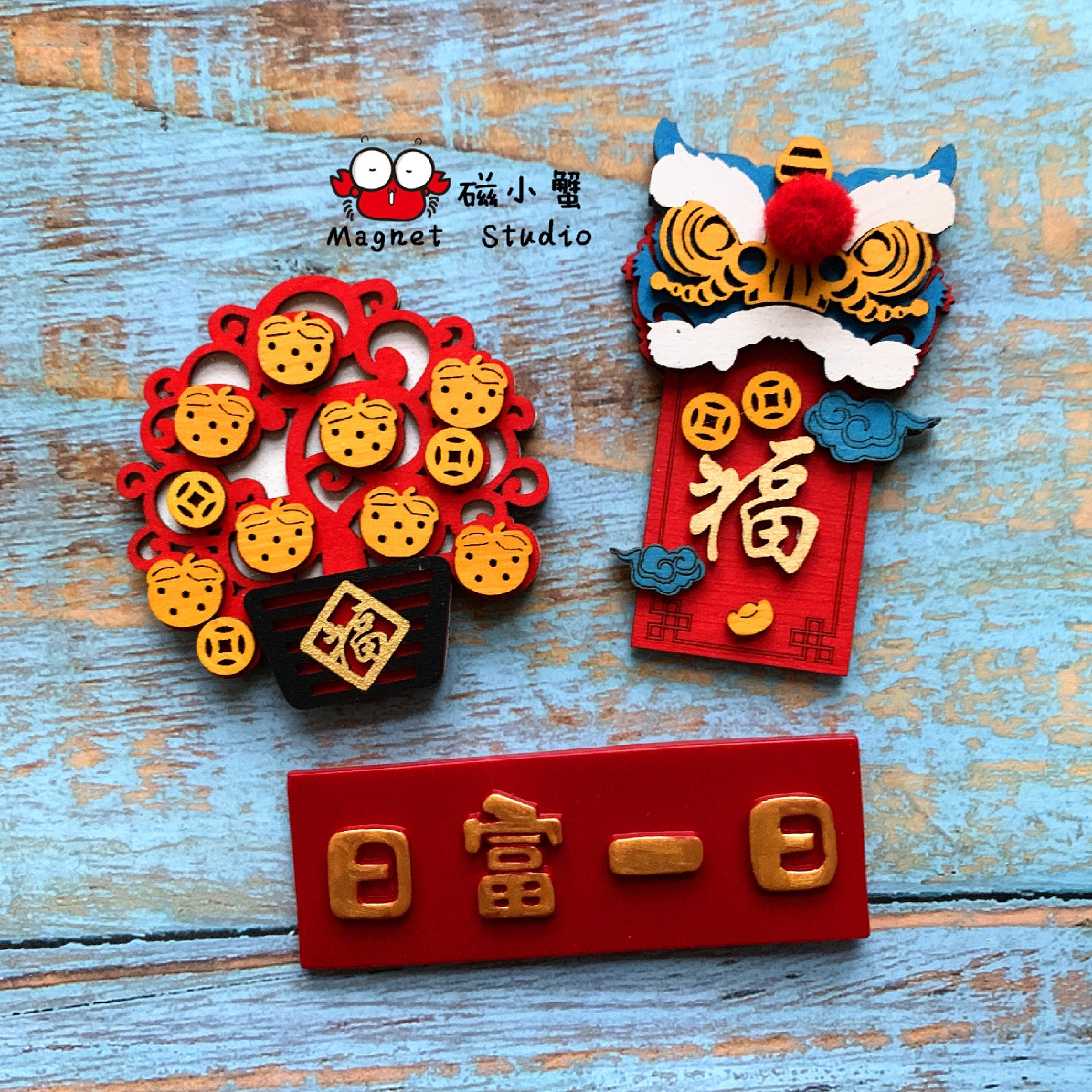 2025年新年蛇年冰箱贴磁贴新款磁吸装饰中国风对联福字醒狮文创