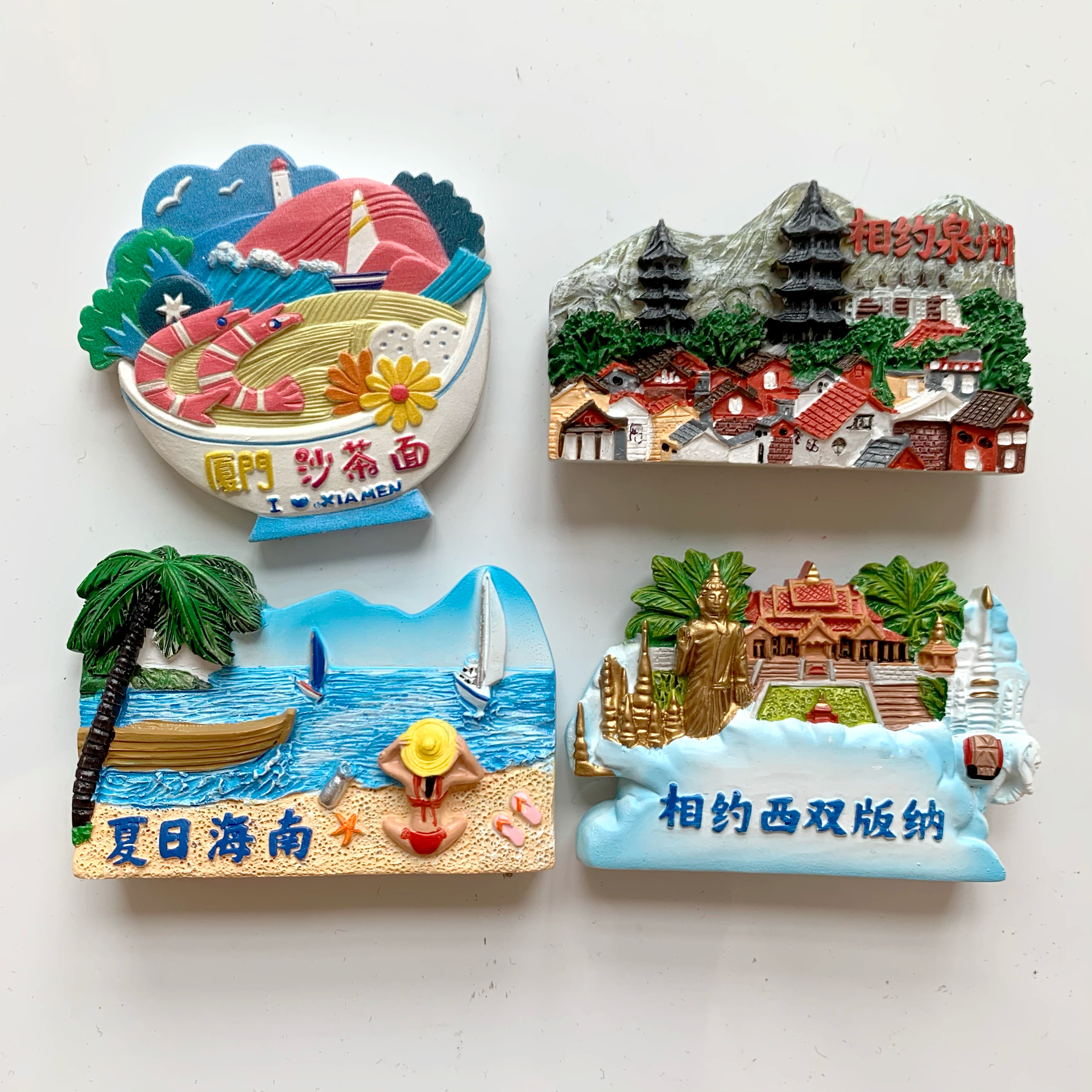 城市冰箱贴磁贴福建泉州厦门海南西双版纳云南特色景点文创礼品
