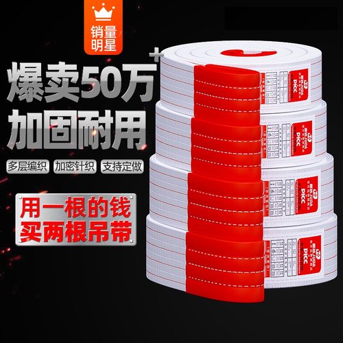 起重吊带国标加厚吊装带拉断换新