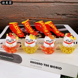 新年可爱国潮招财猫元宝流沙卡通钥匙扣挂饰批发小挂件钥匙链礼品