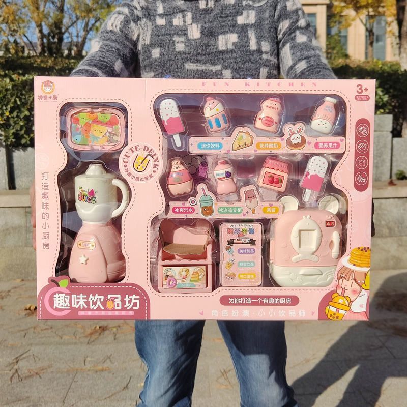 儿童玩具萌趣饮品房女孩过家家套装迷你饮料茶壶礼盒培训班礼品