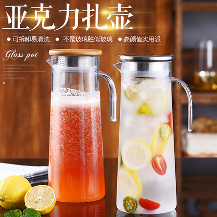 亚克力扎壶塑料果汁壶冷水壶餐厅酒吧饮料壶扎壶耐高温防爆柠檬壶
