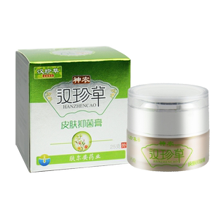 【品牌老店】神农汉珍草皮肤抑菌膏透皮抑菌软膏官方正品旗舰店