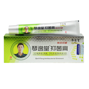 琴逸堂抑菌膏23g官网正品旗舰店