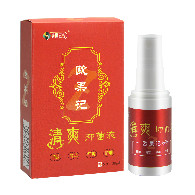 【官网正品】盛世惠普欧果足记清爽抑菌液欧果记官方正品旗舰店