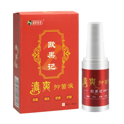 欧果足记官方正品旗舰店抑菌喷雾