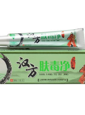 奇啸汉方肤毒净抑菌乳膏官方正品