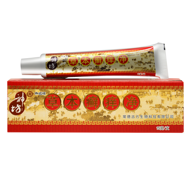 【天猫正品】江西神坊草本癣痒净抑菌乳膏软膏官网正品旗舰店