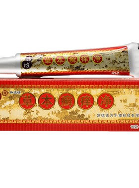 江西神坊草本癣痒净官方旗舰店