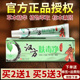 旗舰店官方外用江西 奇啸汉方肤毒净草本抑菌乳膏官网正品 3送2