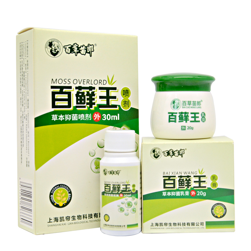 【现货速发】百草苗郎百藓王乳膏喷剂外用软膏宝医堂-封面