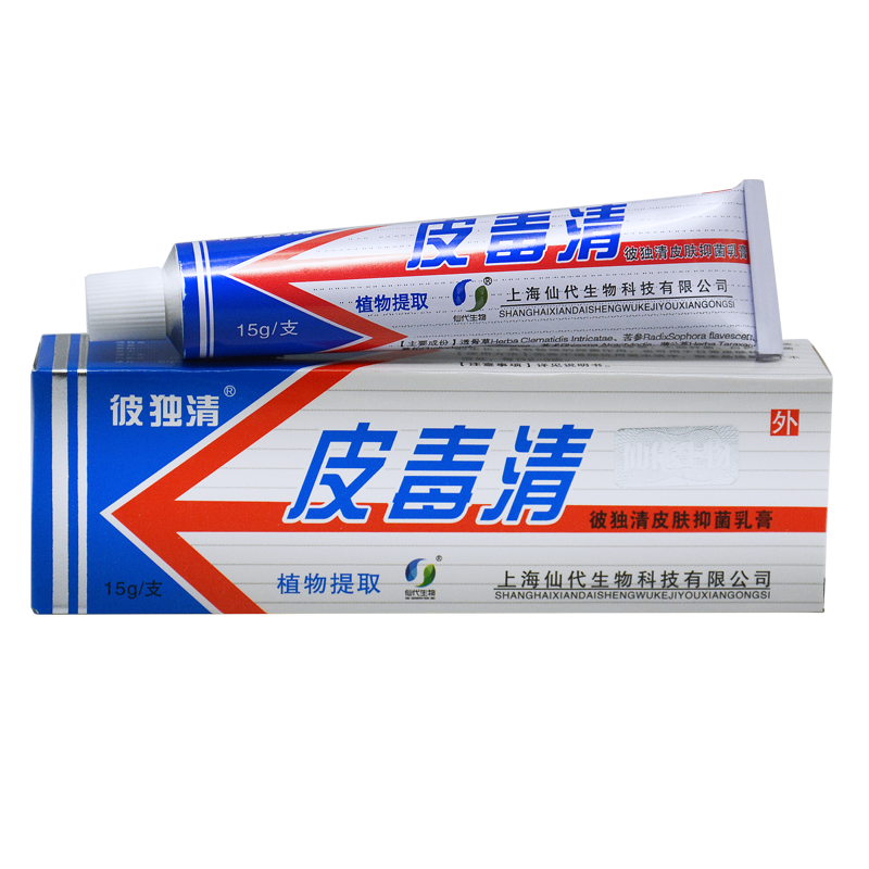 彼毒清皮毒清软膏官网正品旗舰店
