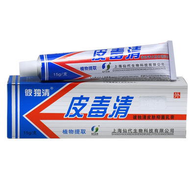 彼毒清皮毒清软膏官网正品旗舰店