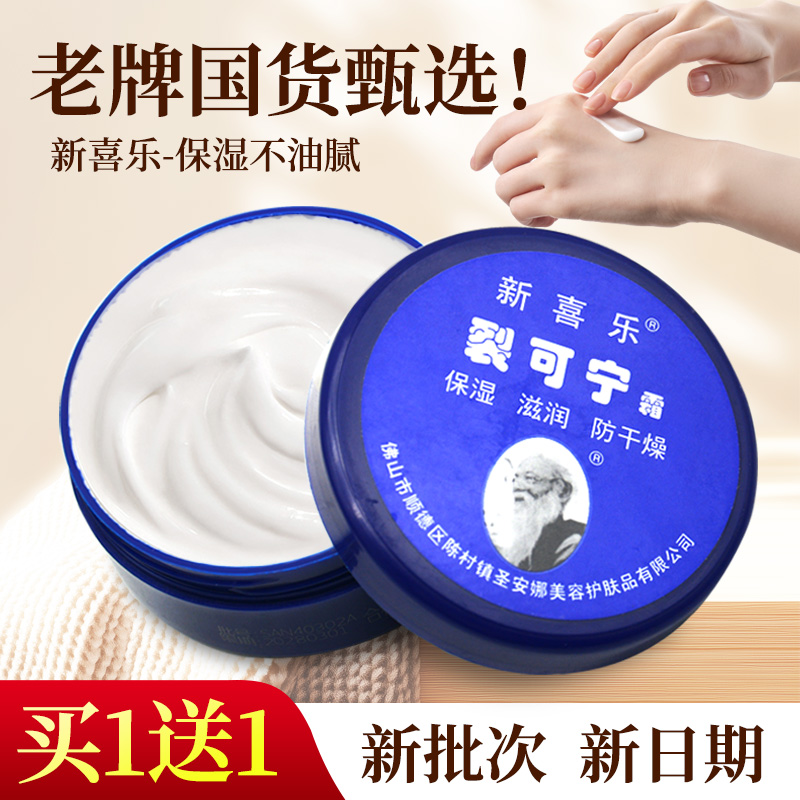 zmfw新喜乐裂可宁霜官方正品旗舰