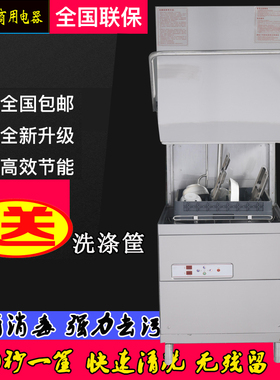 W揭盖式洗碗机商用提拉式全自动多功能掀盖式定制洗杯刷碗一体机