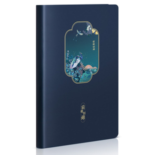 得力22230颐和园单包贴芯皮面本25K 143mm120张翰墨丹凤 210mm