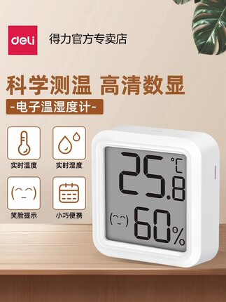 高精度迷你温度计温湿度计室内家用婴儿房壁挂室温精准温度表