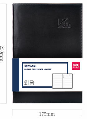 得力319216K仿皮黑线装会议本