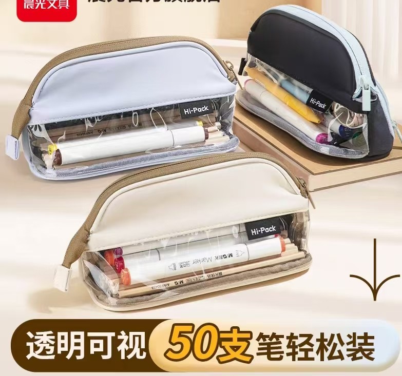 晨光大容量笔袋高颜值ins风文具盒女孩款男女生2025新款透明简约