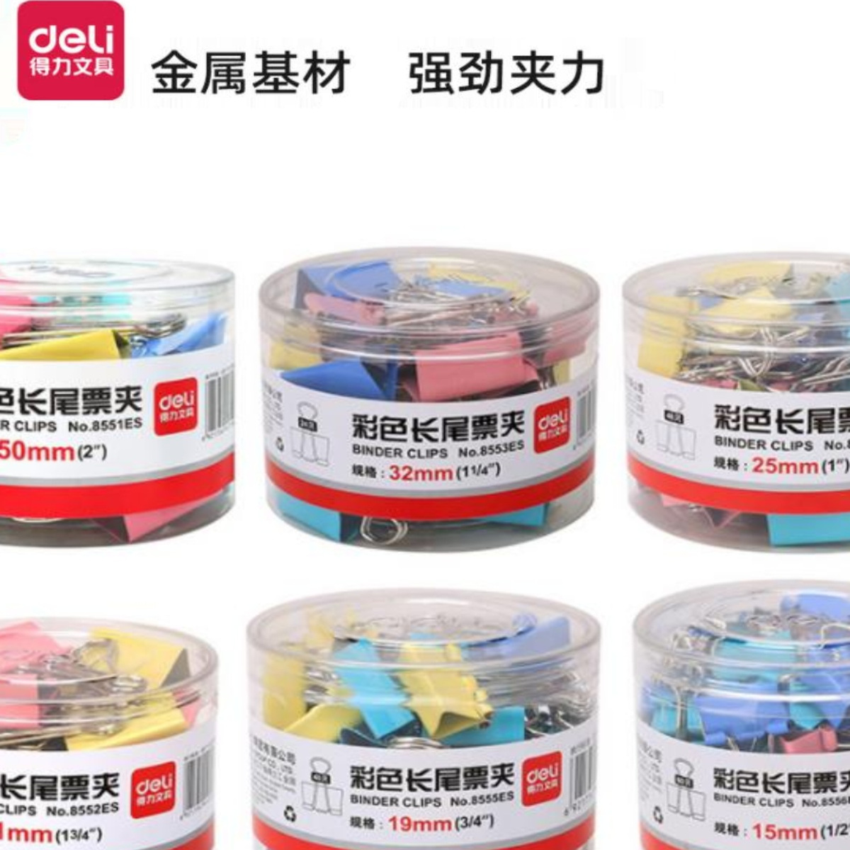 8551ES 8552ES 8553ES 8554ES 8555ES 8556ES彩色长尾夹票据