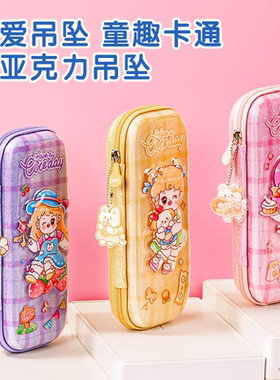 BC257泡芙女孩双层多用途笔袋学生用大容量女生多功能铅笔盒