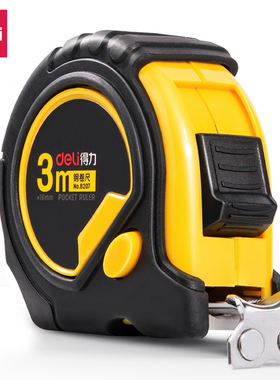 得力8207钢卷尺3m(黄)(把)