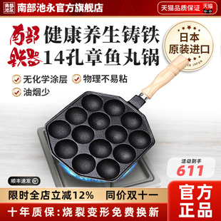 南部池永日本进口铸铁锅章鱼小丸子家用不粘煎锅烧鹌鹑蛋模具烤盘