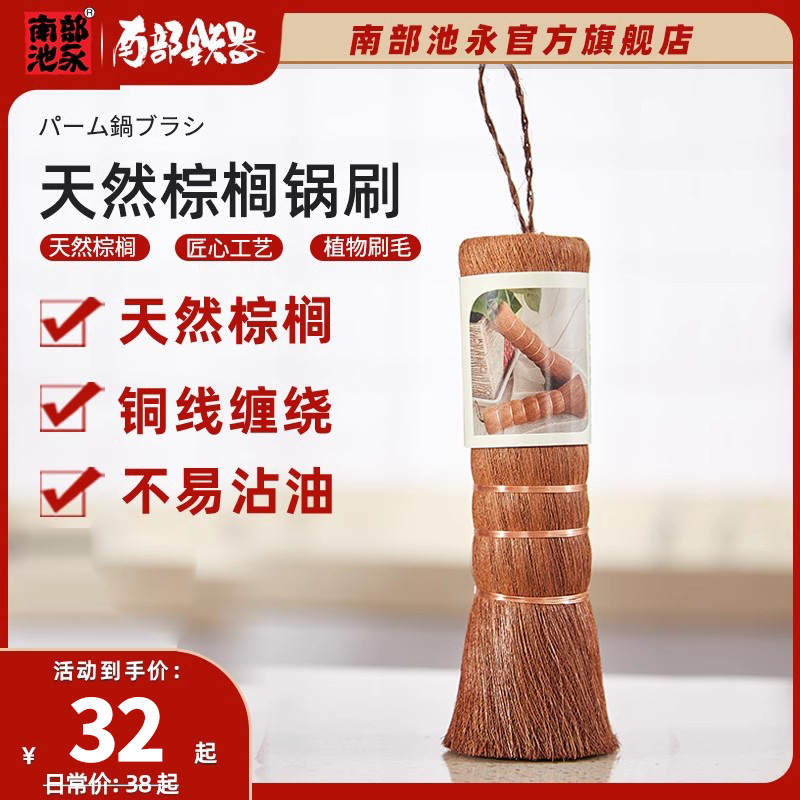 天然棕榈洗锅刷子厨房家用清洁刷锅碗碟刷子刷不粘锅软毛刷不伤手
