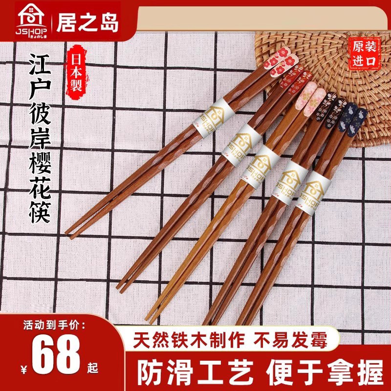 天然铁木筷子一人一筷分食筷尖头