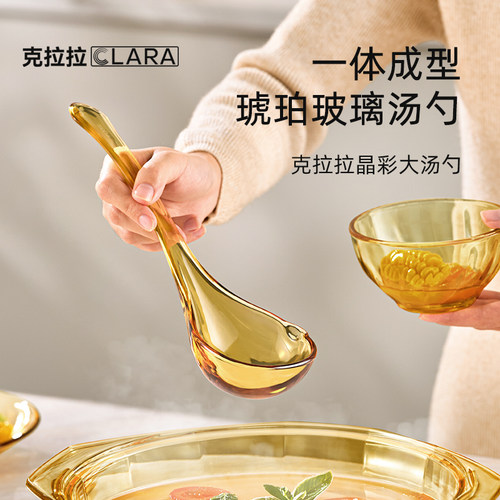 克拉拉玻璃长柄大容量汤勺