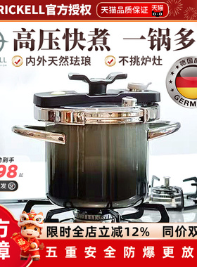 BRICKELL黑森林系列珐琅快压锅压力锅家用燃气电磁炉通用高压锅