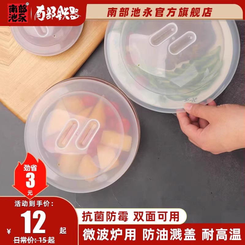日本进口微波炉内加热专用盖防溅防油盖保鲜盖子热饭耐热食品菜盘