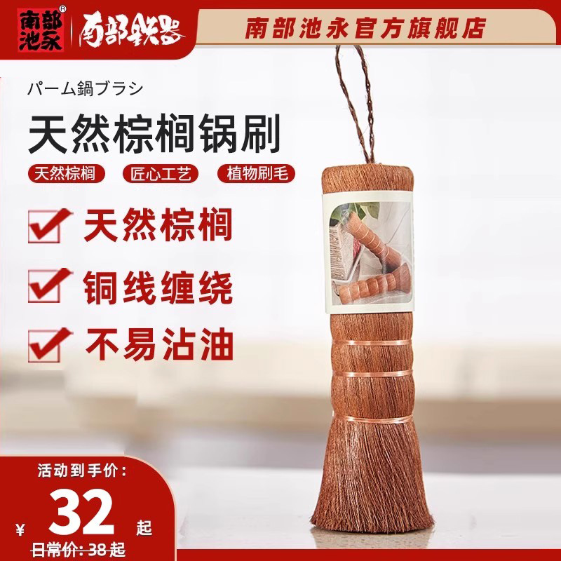 天然棕榈厨房家用不粘锅刷子