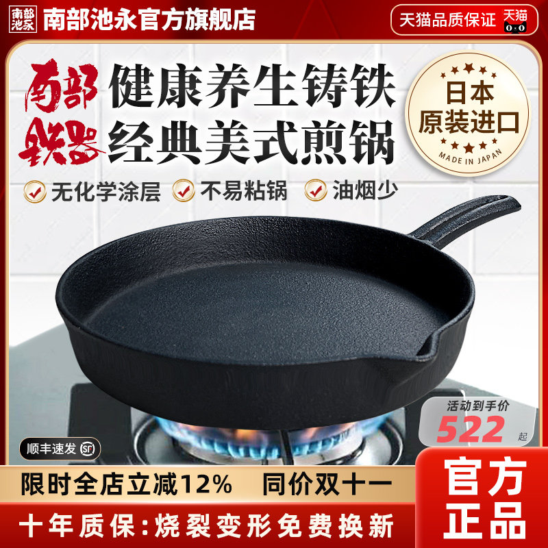 南部铁器进口无涂层铸铁牛排煎锅儿童煎锅蛋煎饼平底锅早餐牛扒锅