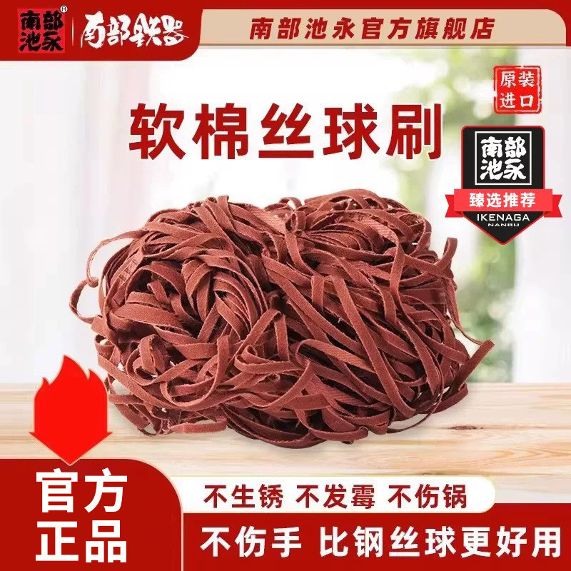 日本进口清洁球家用钢丝球图片