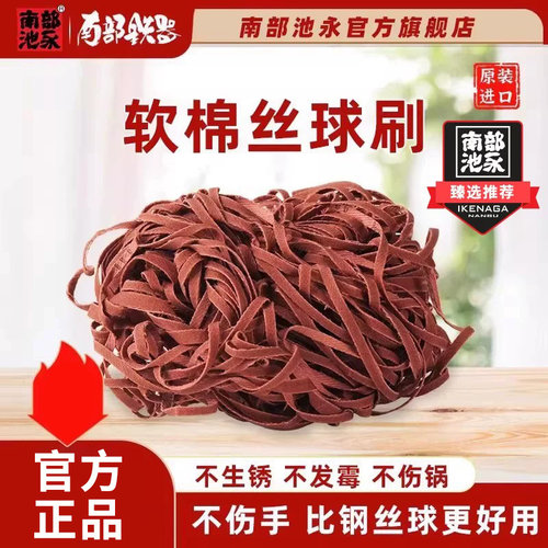 日本进口清洁球家用钢丝球