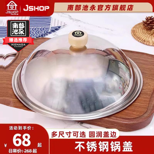高端加厚不锈钢锅盖30/33/36cm加高加厚一体成型加高拱炒锅盖