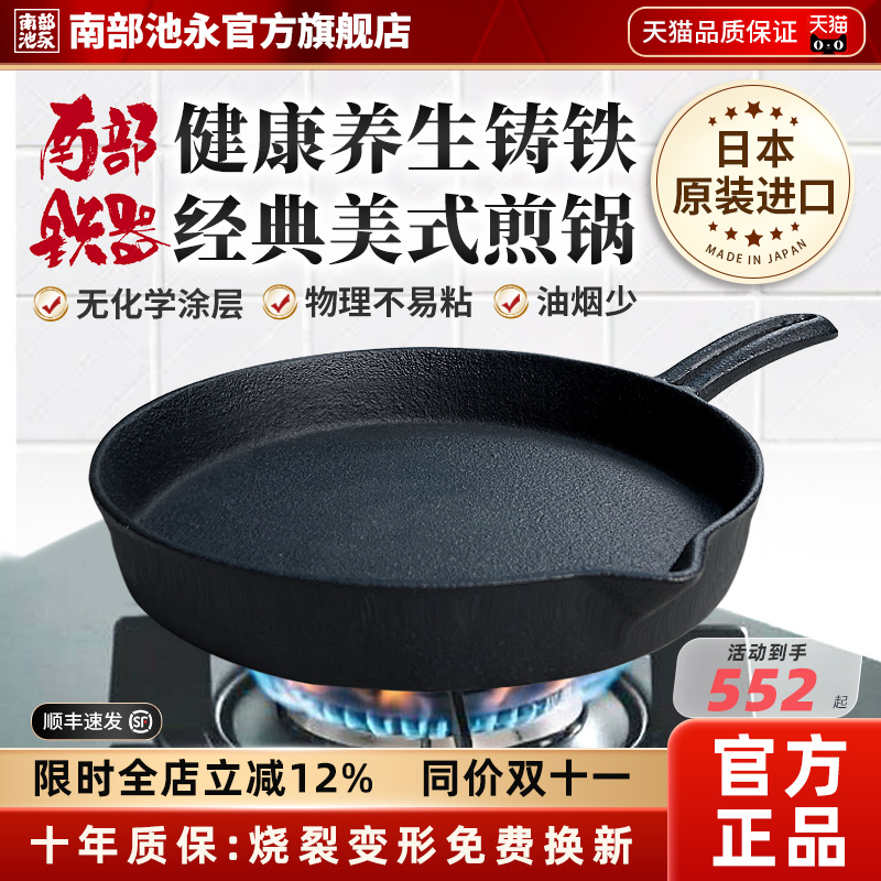 南部铁器进口无涂层铸铁牛排煎锅儿童煎锅蛋煎饼平底锅早餐牛扒锅