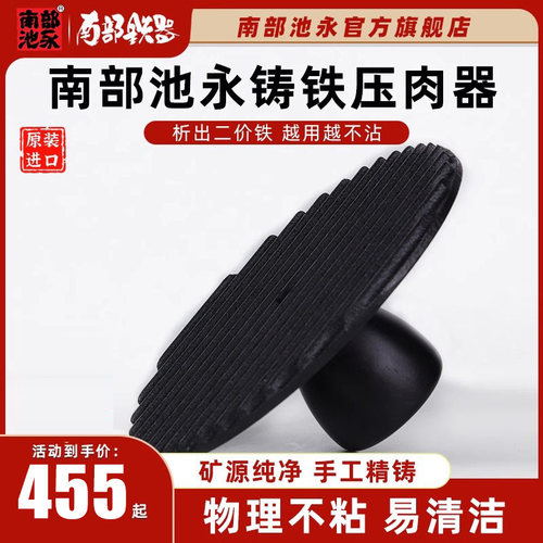 南部池永压肉器健康易清洗
