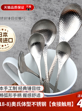 日本进口手作新中式元宝汤勺银鳞纹不锈钢儿童饭勺吃饭汤匙调羹勺
